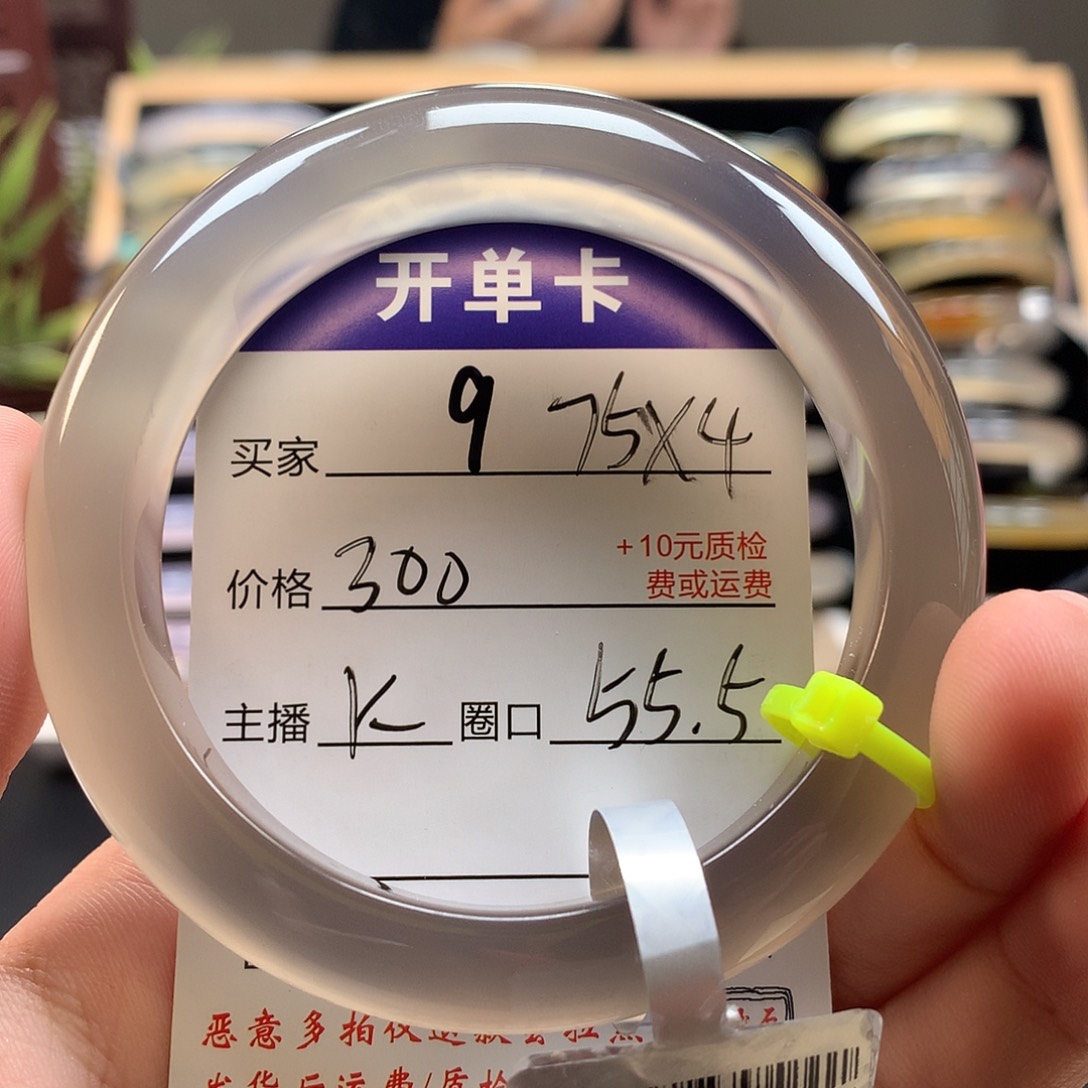 玛瑙/玉髓手镯未镶嵌