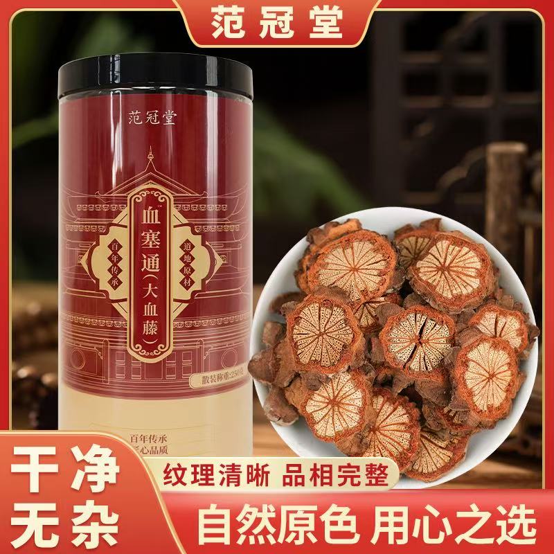 高品质大血藤老树大红藤片划算配比可泡水煮水
