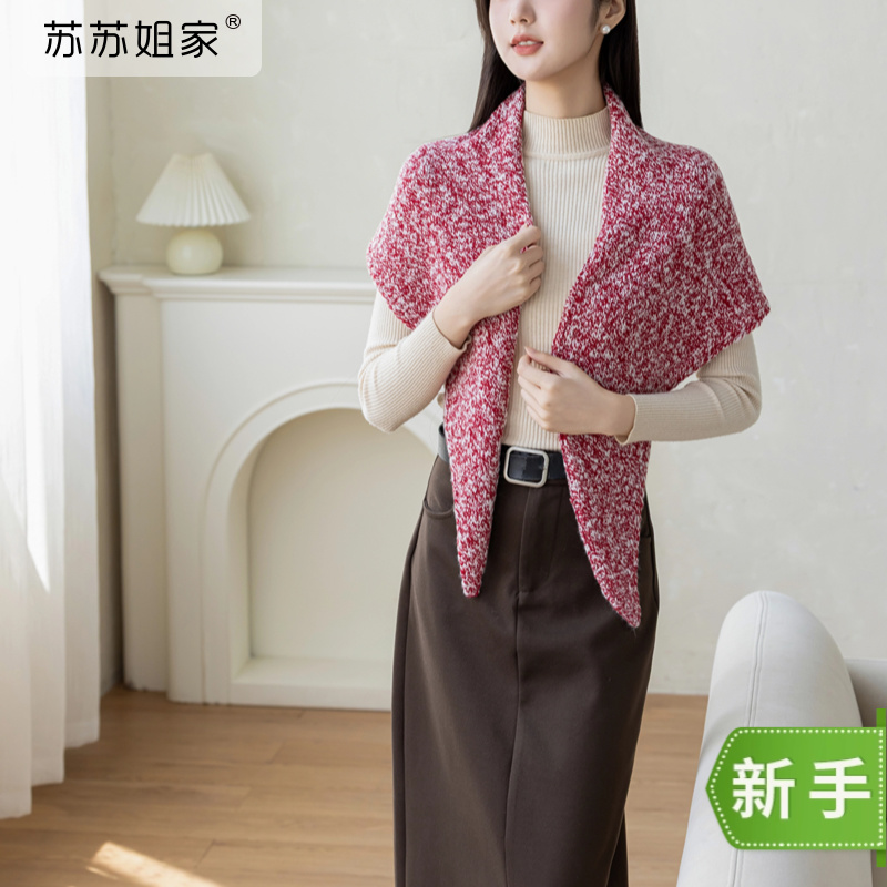苏苏姐家法式三角巾披肩手工diy棒针羊绒羊毛线团材料包
