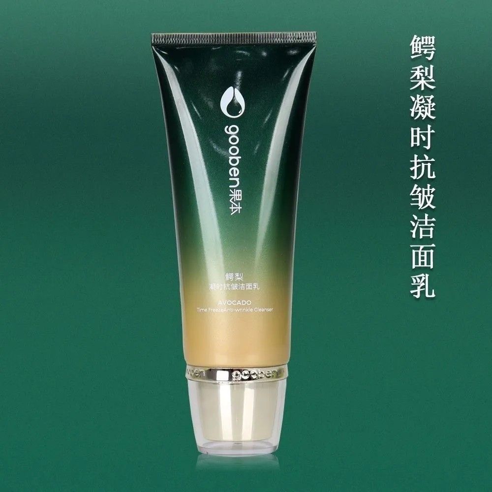 果本鳄梨凝时抗皱洁面乳清洁紧致保湿补水鳄梨洗面奶