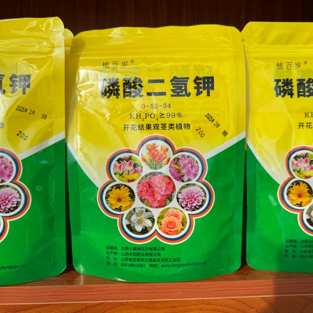 开花植物肥料磷酸二氢钾200克一袋