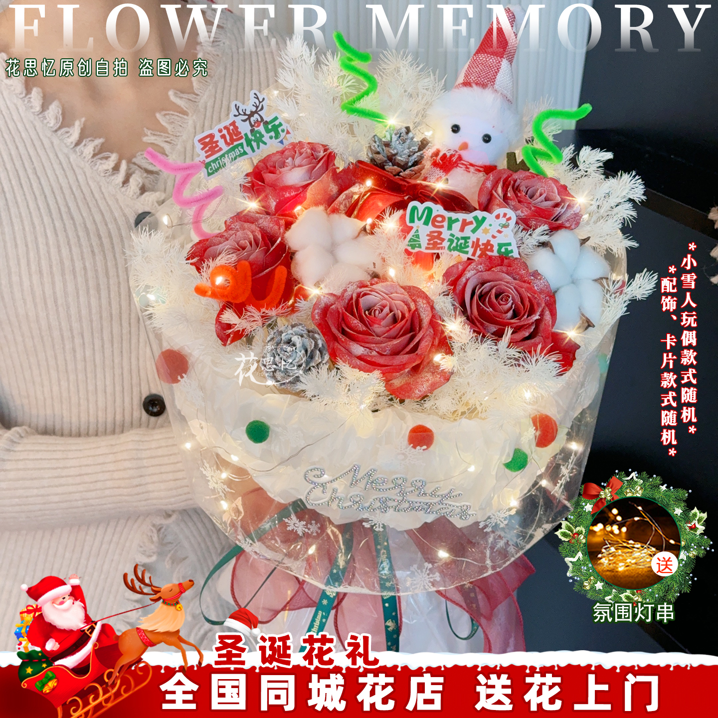 圣诞欢乐颂【5朵落雪玫瑰1颗平安果小雪人玩偶圣诞装饰花束】平安夜礼物送恋人闺蜜朋友圣诞同城配送小时达