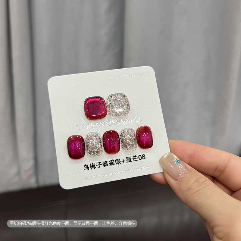 爆款甄选显白乌梅子酱色猫眼玻璃珠猫眼甲油胶美甲店专用美甲胶