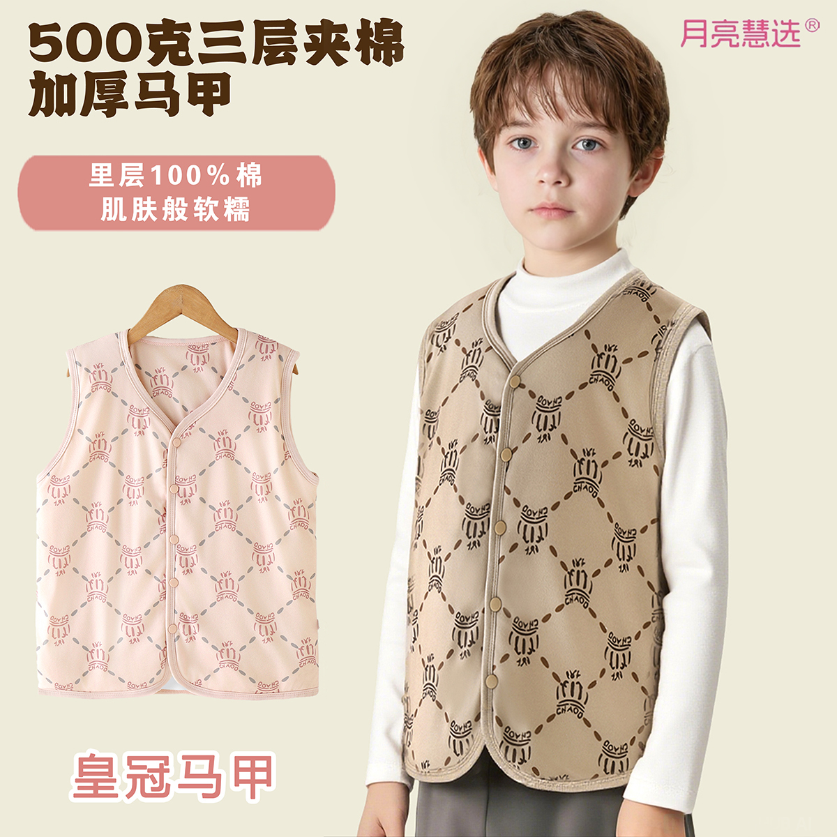 A类三层500克皇冠加棉马甲儿童秋冬保暖外穿打底N-100199