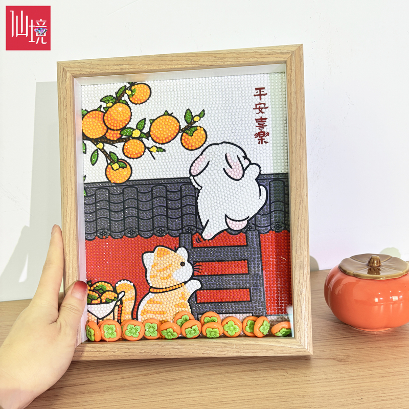 仙境自带框平安喜乐钻石画手工diy2025新款可爱兔十字绣满钻橘猫