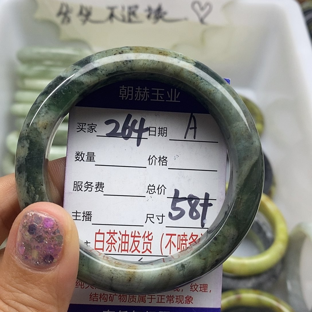 蛇纹石玉未镶嵌手镯