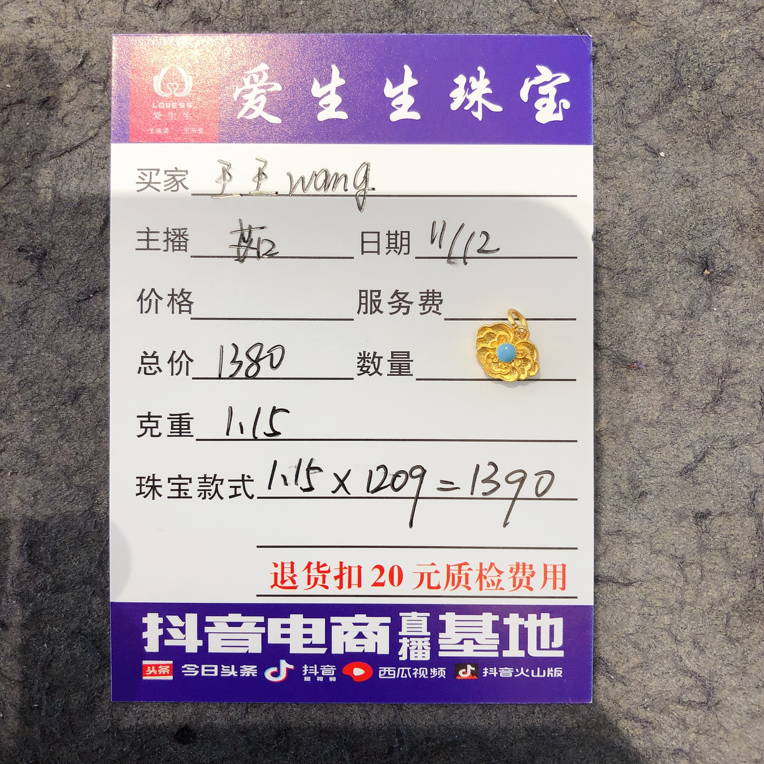 足金999烧蓝吊坠如意古法百搭款式！茹