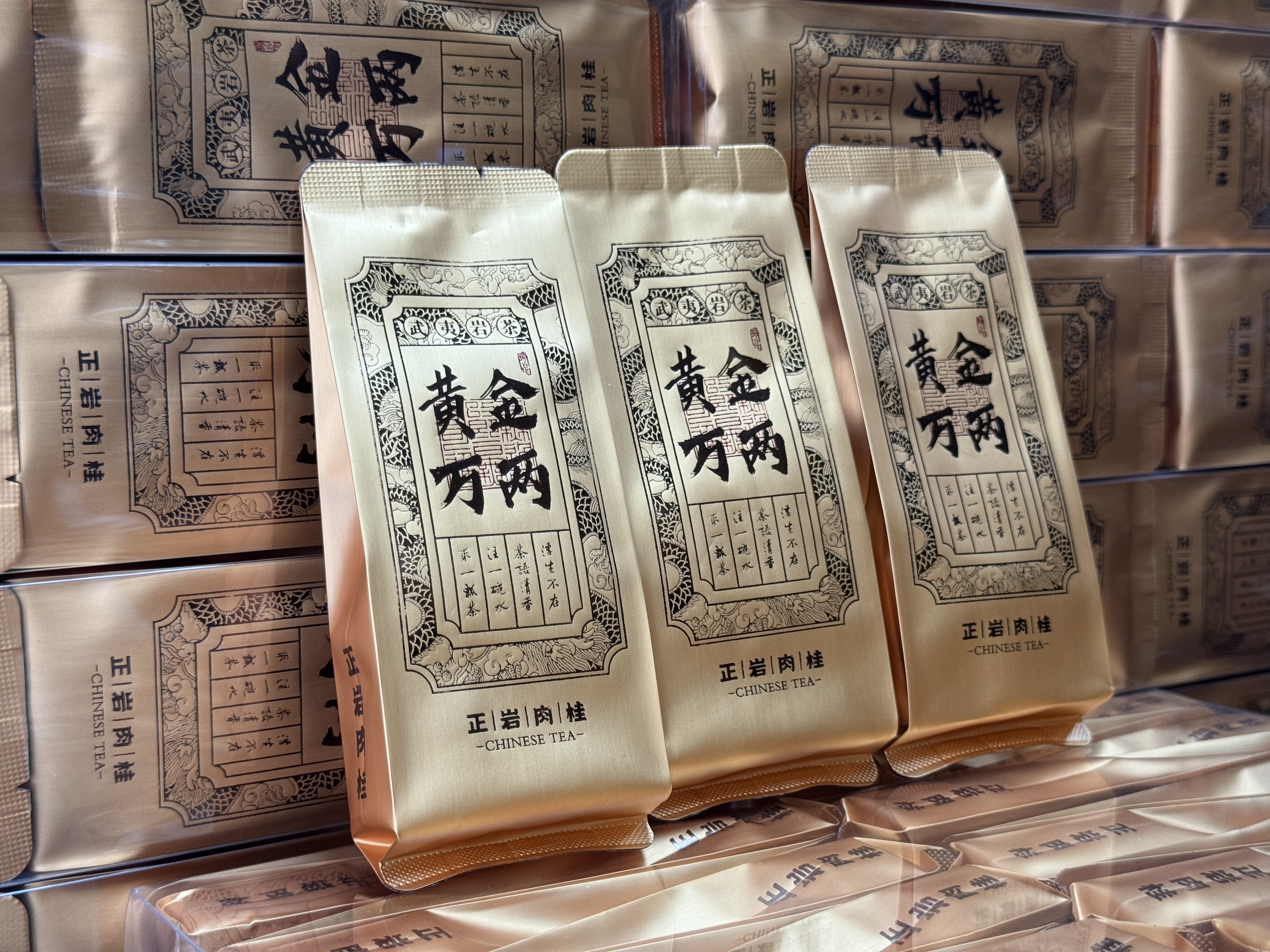 武夷山岩茶正岩肉桂果香肉桂