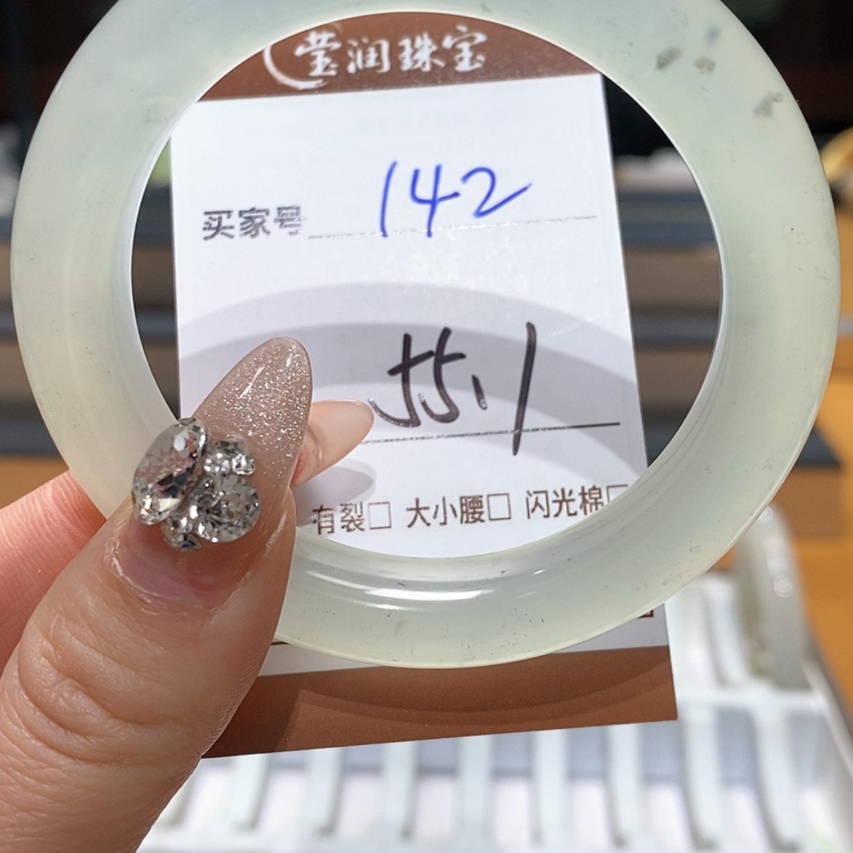 【闪购商品】蛇纹石玉手镯未镶嵌