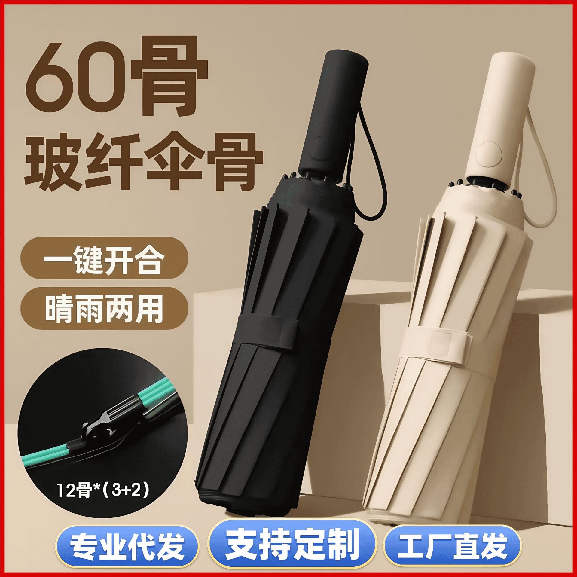 【加厚加粗抗大风】全自动加大黑胶男女学生晴雨两用折叠雨伞加固