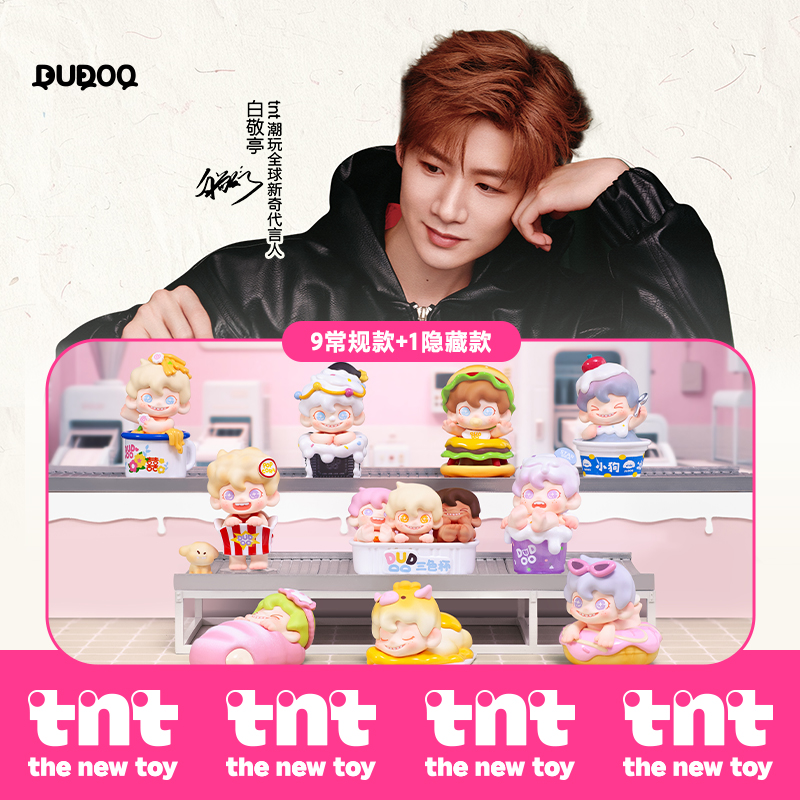 【tnt】DUDOO美味下午茶系列端盒拍9 新品潮玩摆件