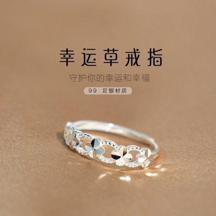 足银戒指 纯银999简约轻奢幸运草戒指女时尚精致开口可调节