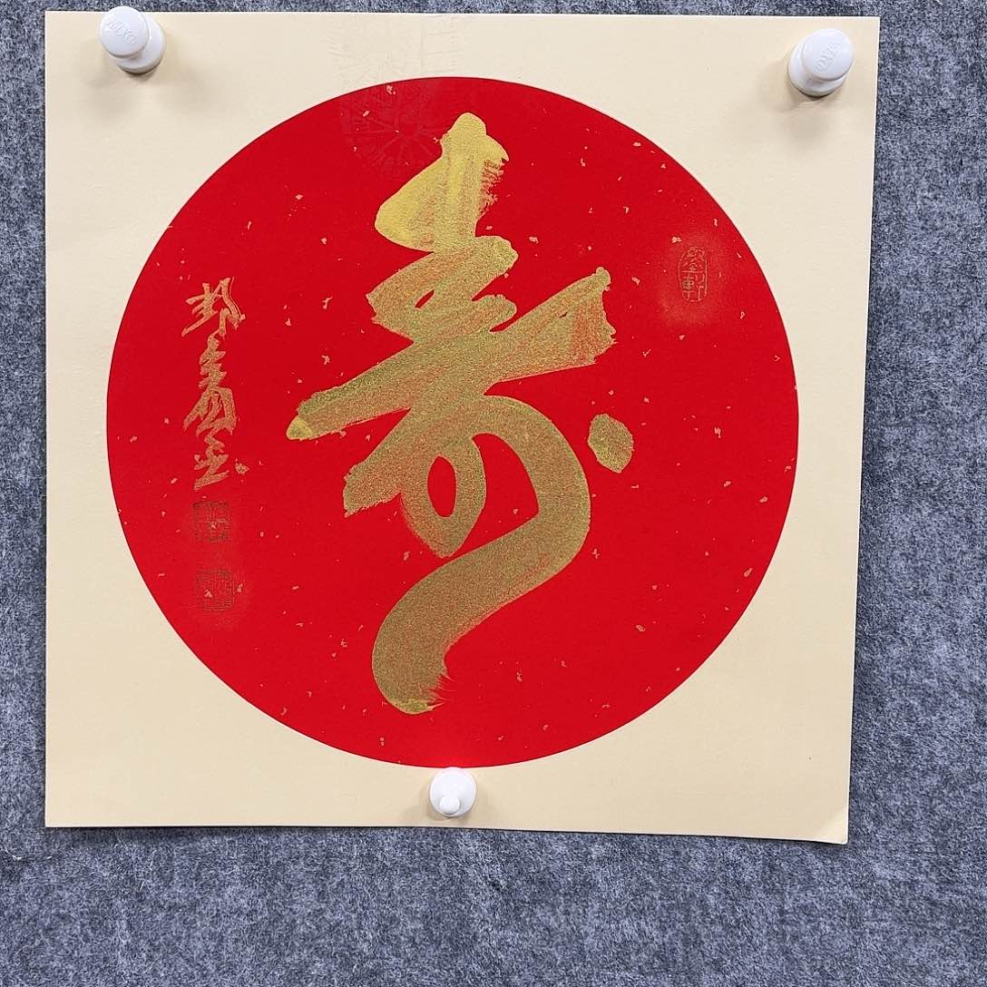 书法书法书法篆刻