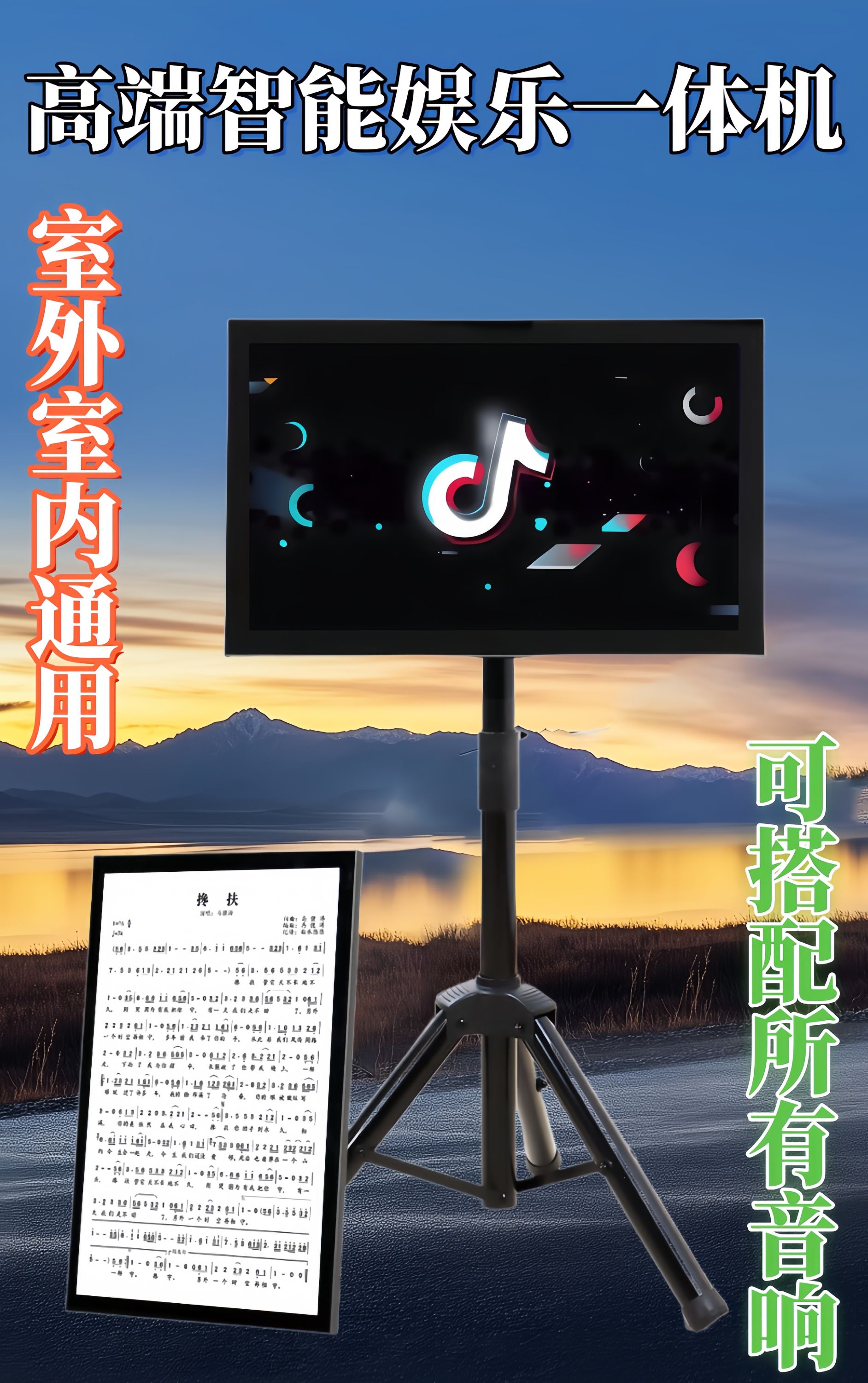 仕美声智能娱乐一体机点歌机读谱机电视抖音蓝牙发射高清输出快手