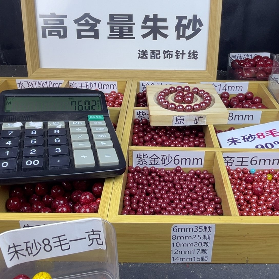 吉****涤纶非金属朱砂红的颜色