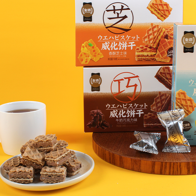 深田一彬厚切威化夹心饼干多口味酥脆零食追剧解馋必备