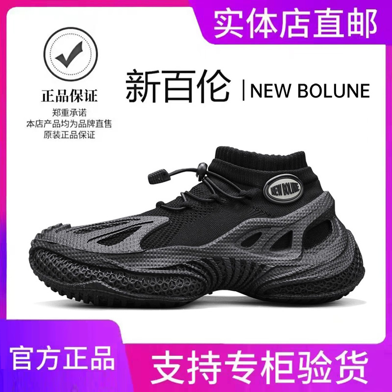 NEW BOLUNE/新百伦男鞋夏季透气网面飞织网鞋运动跑步软底袜子鞋