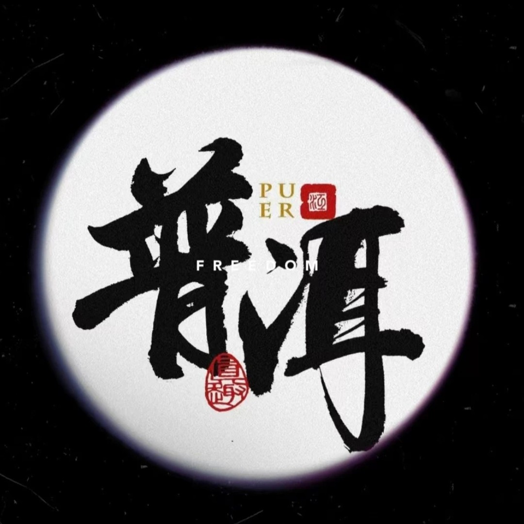 洛克茶园CH10普洱茶（通用）