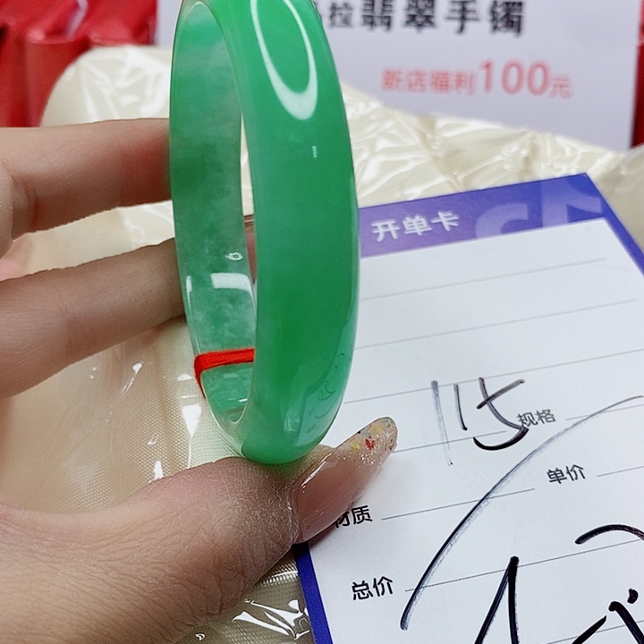 翡翠手镯（圆镯）未镶嵌