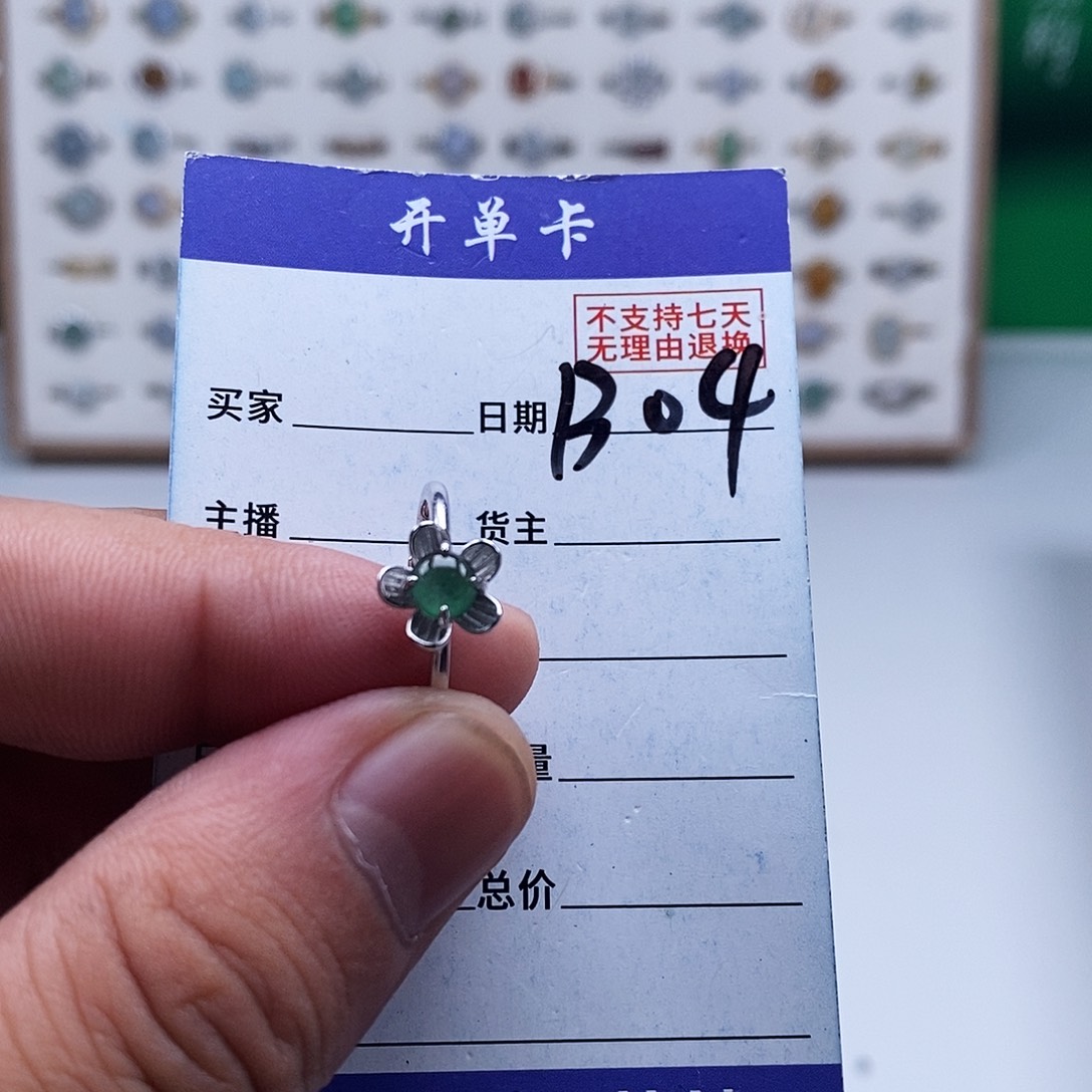 未镶嵌戒指翡翠戒指