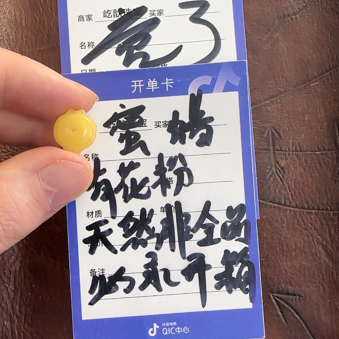 蜜蜡珠宝奇石未镶嵌