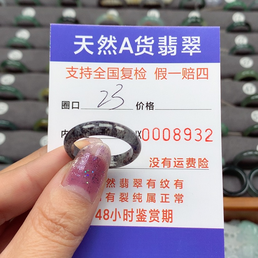 【闪购商品】翡翠戒指未镶嵌翡翠戒指
