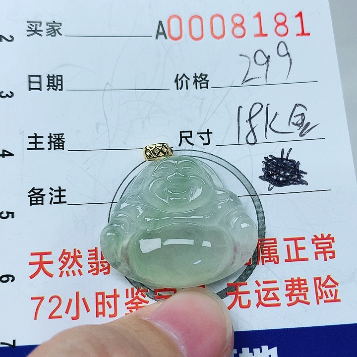 翡翠颈饰18K金镶嵌翡翠