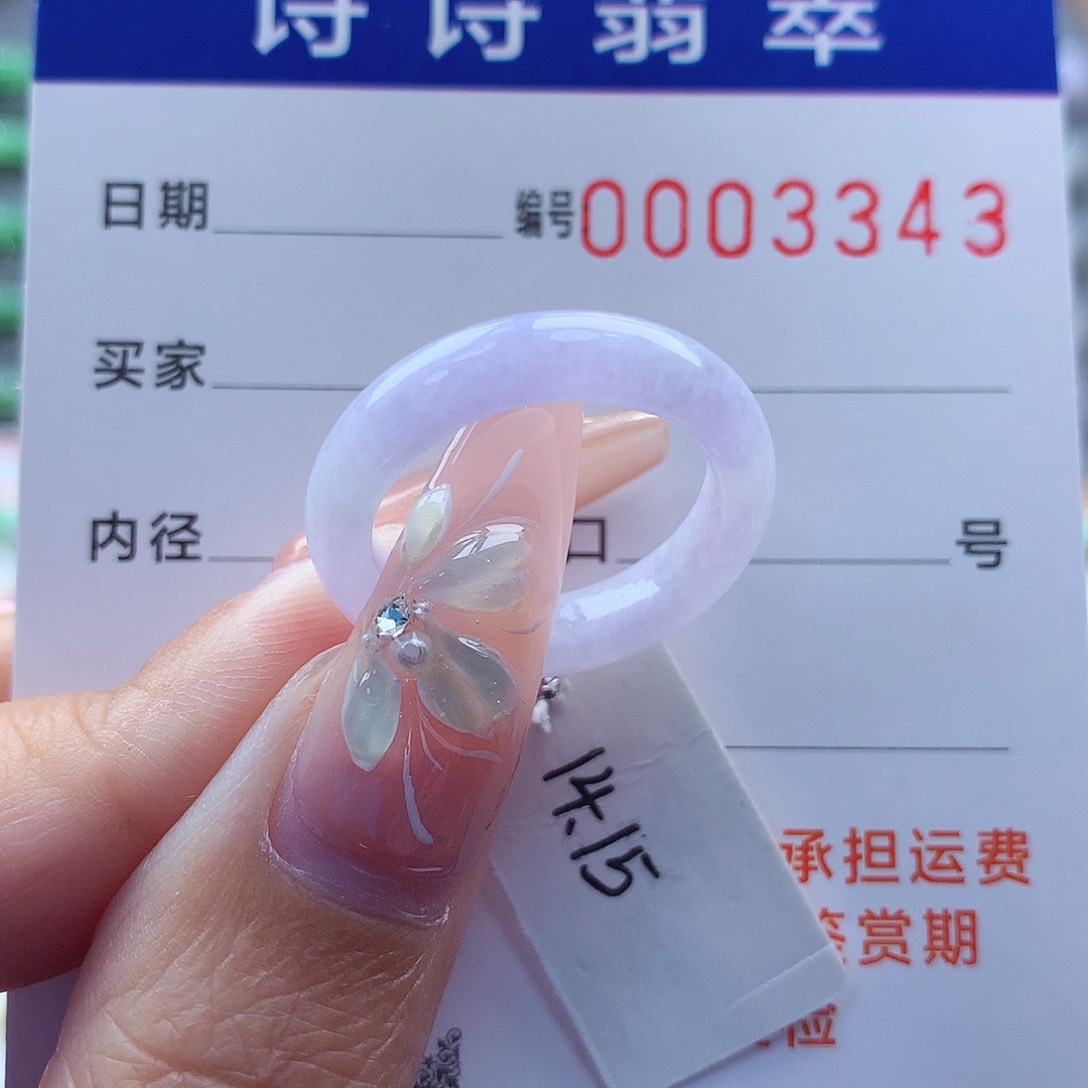 翡翠戒指未镶嵌缅甸A货