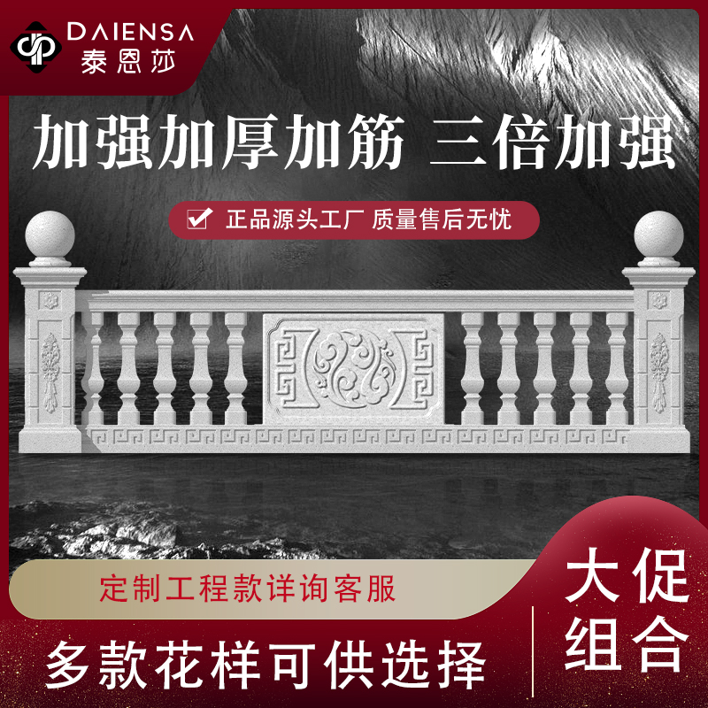 罗马柱栏杆模具花板套装庭院阳台现浇水泥护栏工厂正品批发可定制