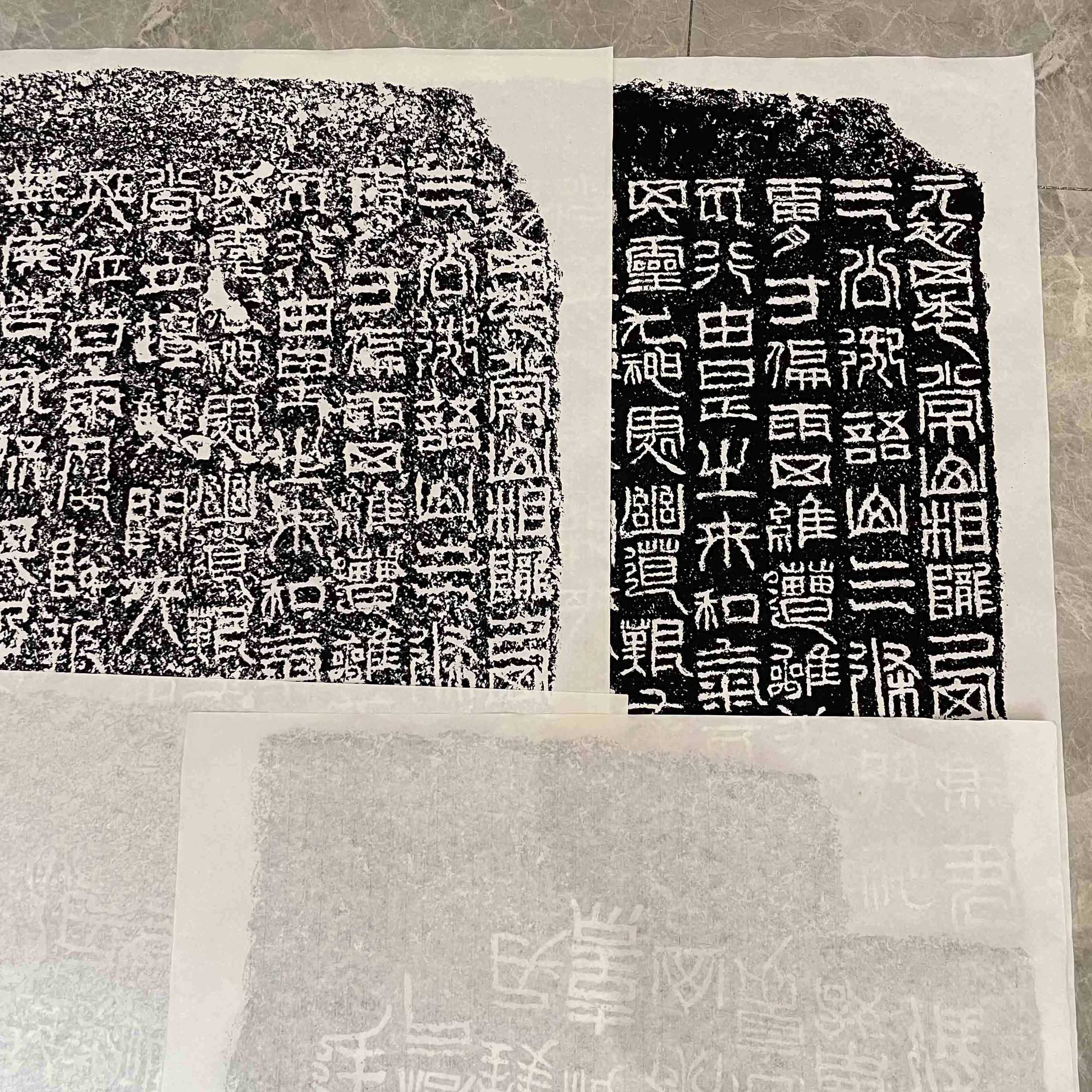 《祀三公山碑》高怀峰老师修复版拓片  艺术微喷 宣纸 绢布印制 