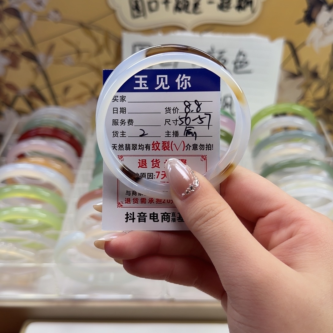 玛瑙/玉髓未镶嵌手镯