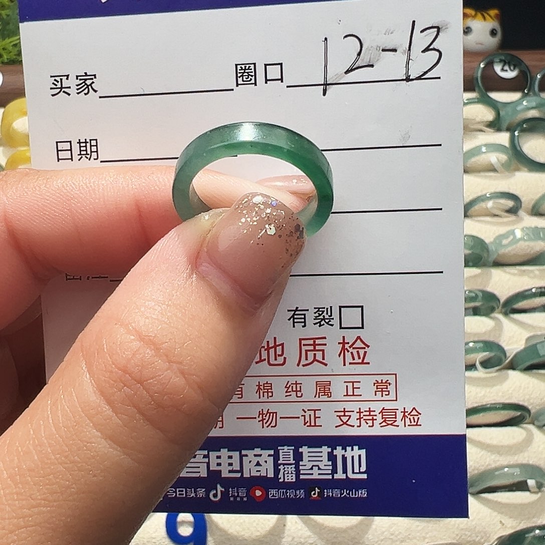 翡翠未镶嵌戒指戒指