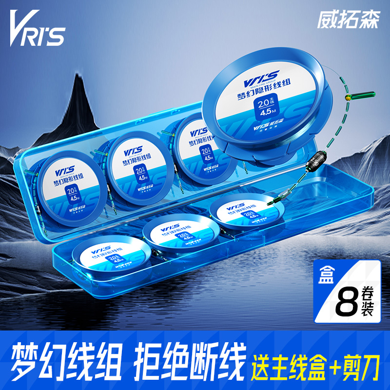 威拓森线组主线成品套装全套进口鱼线鲢鳙钓组钓鱼用具PE4.5米6.3
