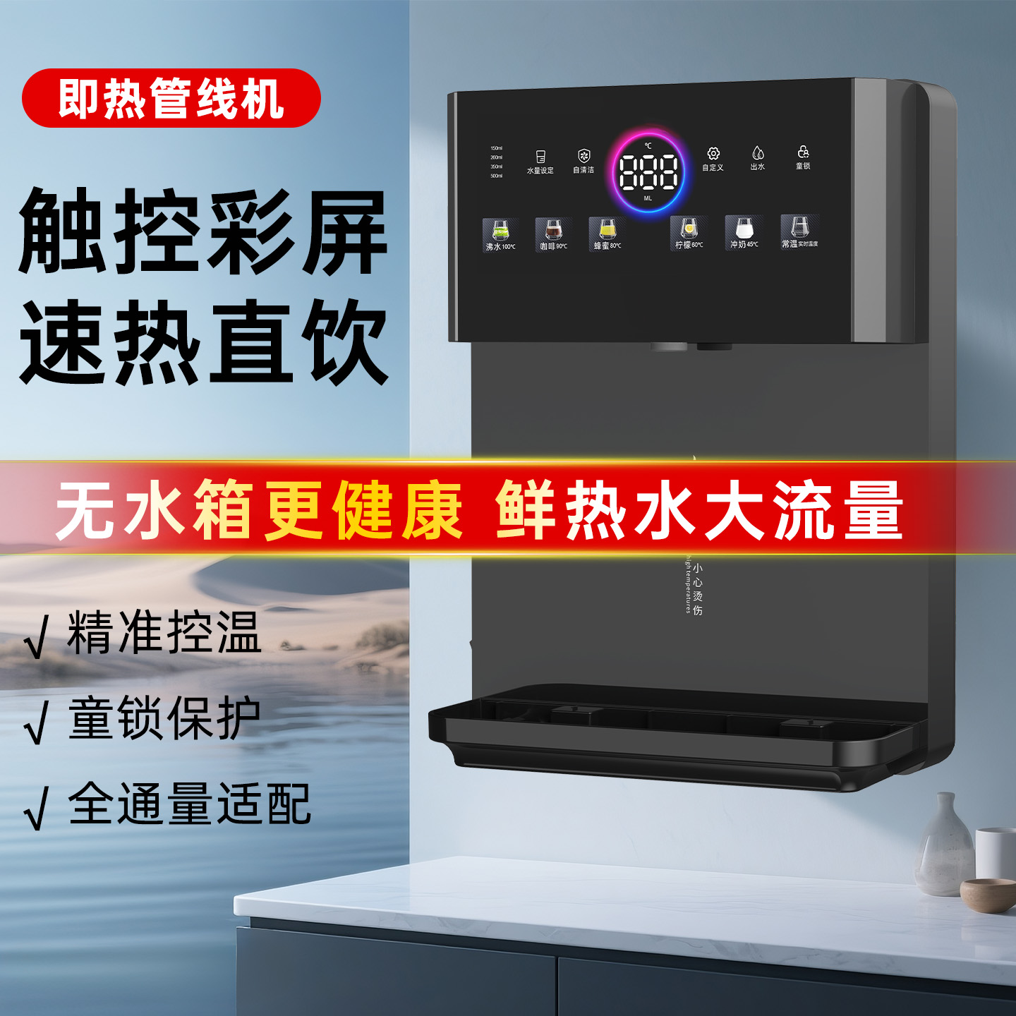 壁挂式即热自吸管线饮水机冷热款直饮机自吸桶装水餐边柜饮水机