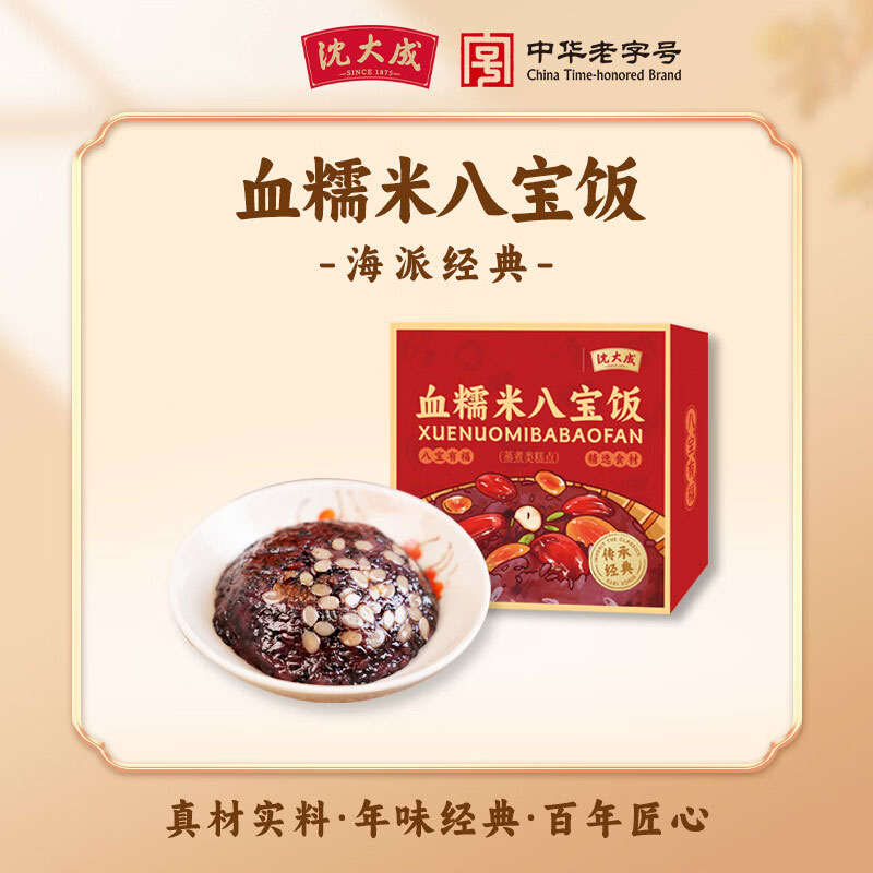 沈大成热卖款八宝饭豆沙上海特产香糯米血糯米618g/盒商品图