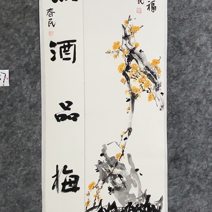 国画闲堂春民国画作品