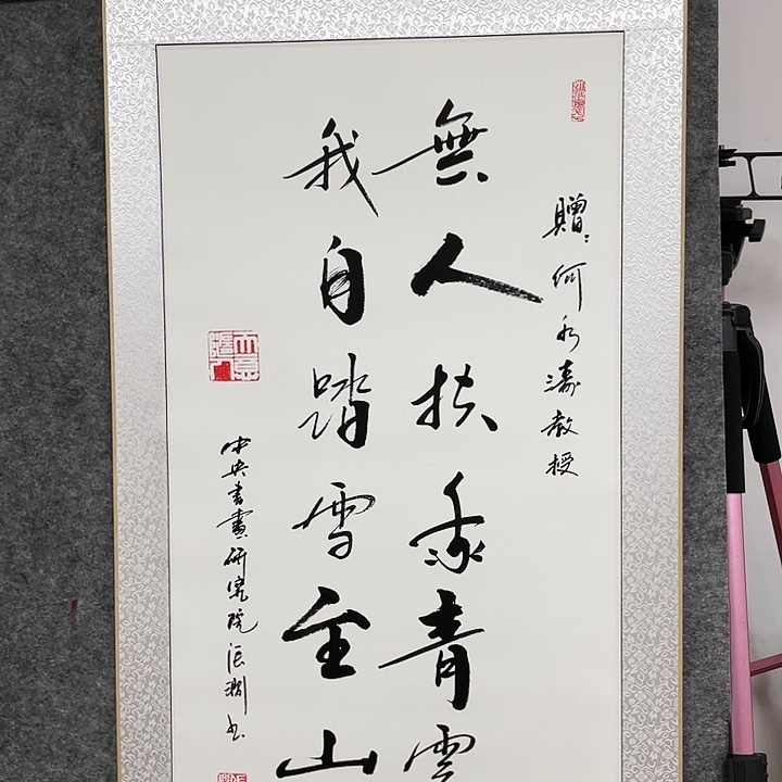 书法书画家作品集