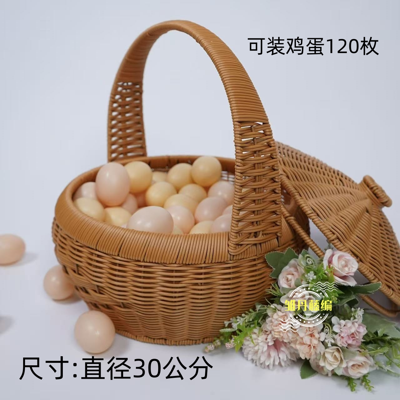 J05仿藤高提手鸡蛋收纳篮零食篮水果收纳篮直径30高度24/整高32