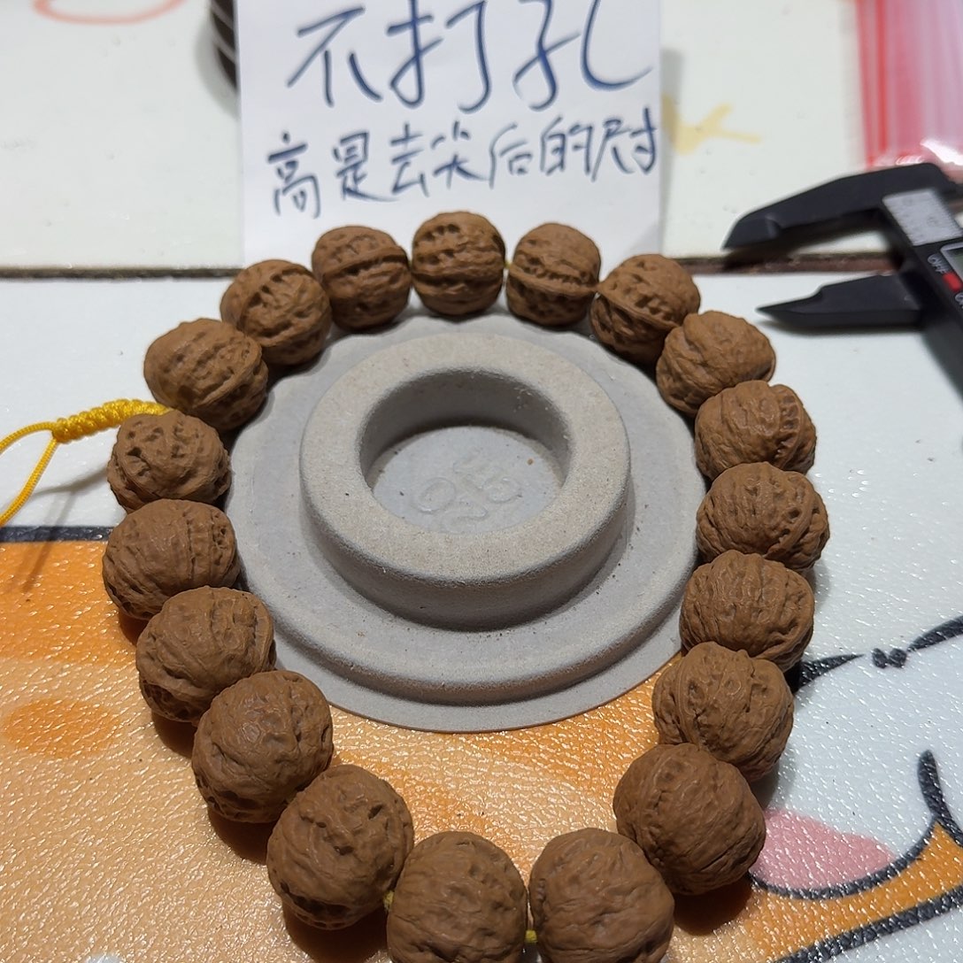 手串/手链核桃8号边24肚23高20手持