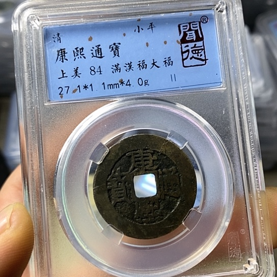 铜闻博文化康熙通宝