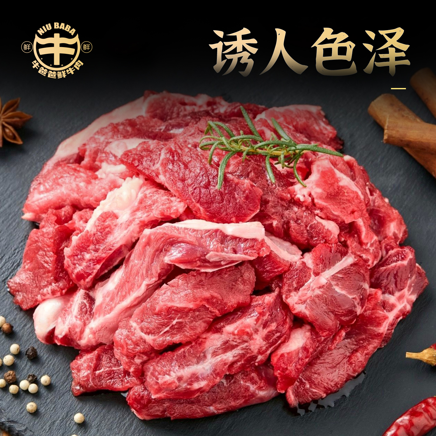 【鲜切的筋头巴脑】草原黄牛3斤清真冷链新鲜牛肉精品半筋半肉红烧