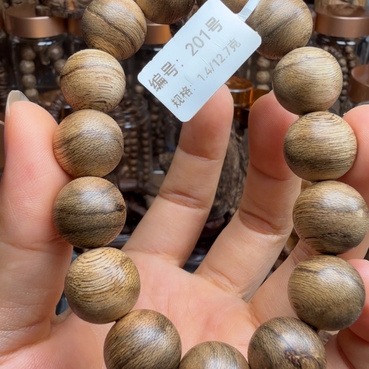 沉香碎屑沉香达拉干虎斑 1.4 的 12.9 克