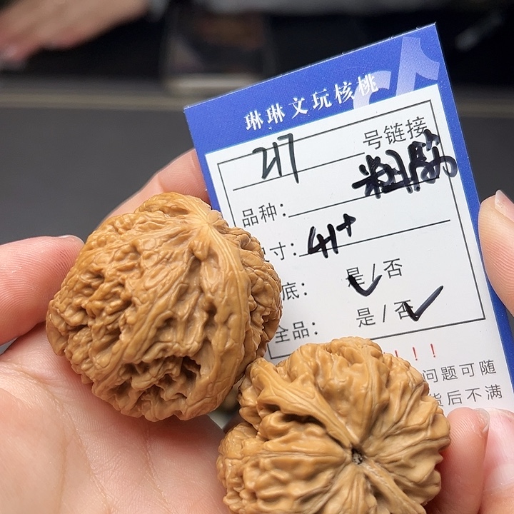 文玩核桃吊坠核桃217