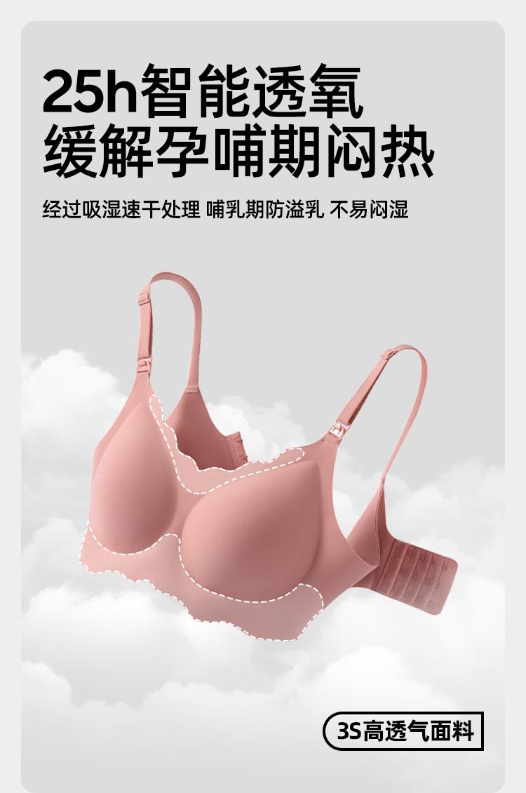 【25H升级背扣-哺乳内衣】透气无痕薄款固定杯哺乳文胸舒适亲肤睡眠