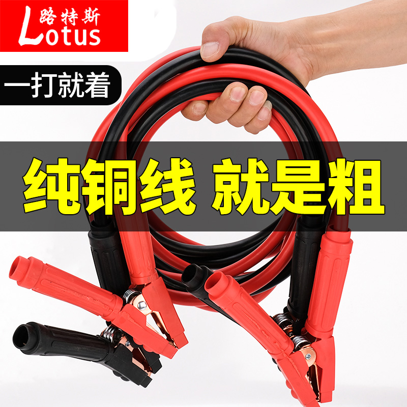 龙硕汽车电瓶线搭火线应急搭电线连接线搭车线新型大货车搭电神器