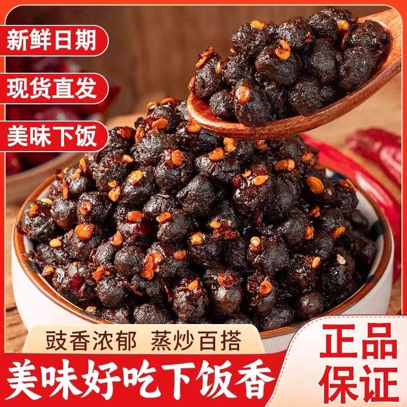 贵州遵义老品种小黄豆土坛发酵半干麻辣臭豆豉地摊火锅香辣调味品