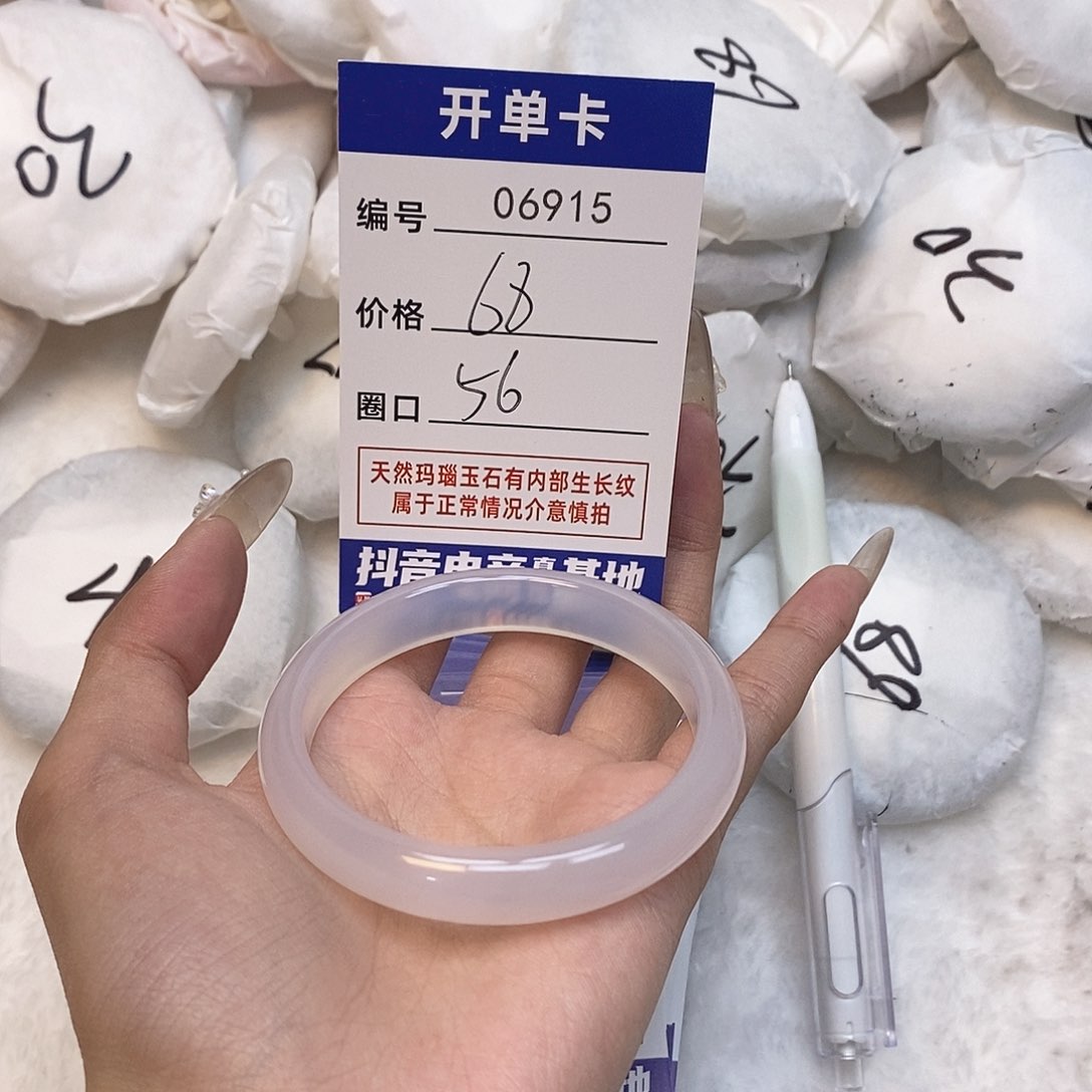 玛瑙/玉髓手镯未镶嵌915