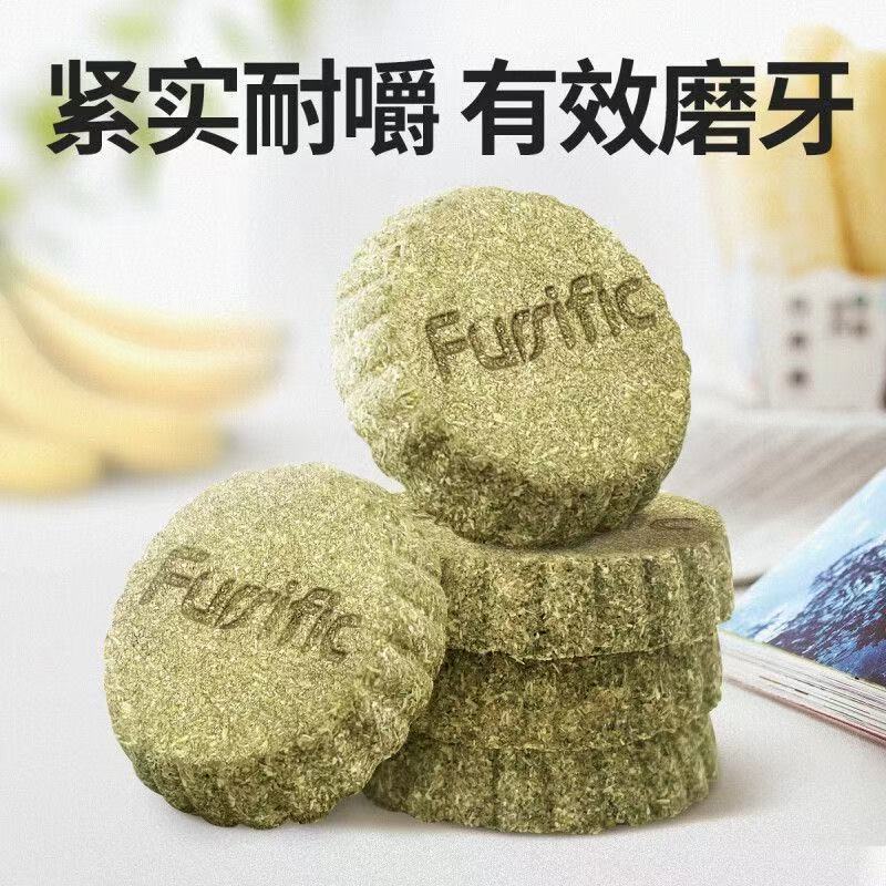高纤维兔子磨牙草饼