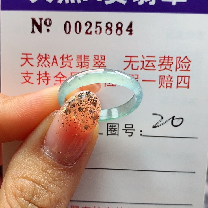 翡翠戒指未镶嵌卡牌