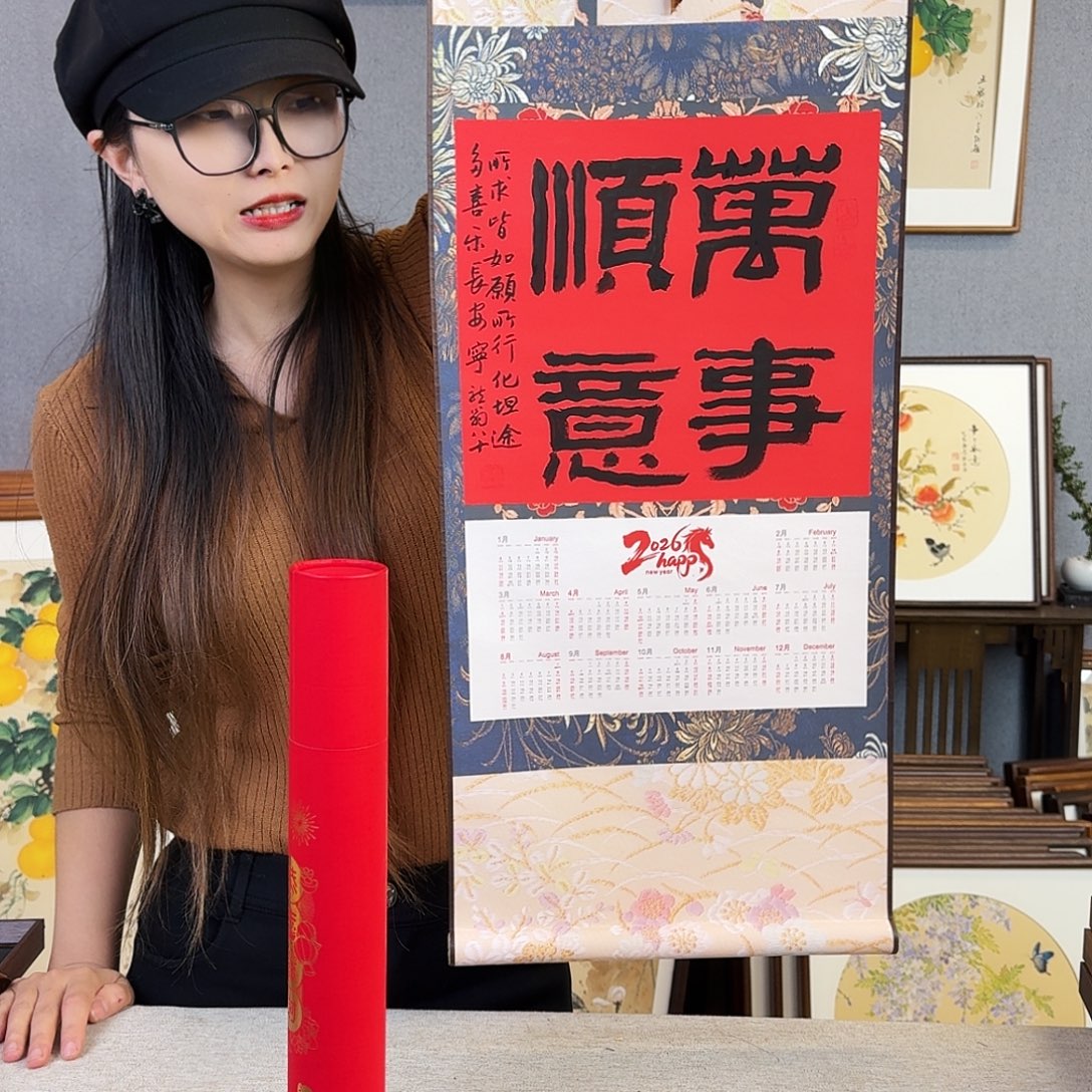 书法手绘带框尺寸： 卷轴